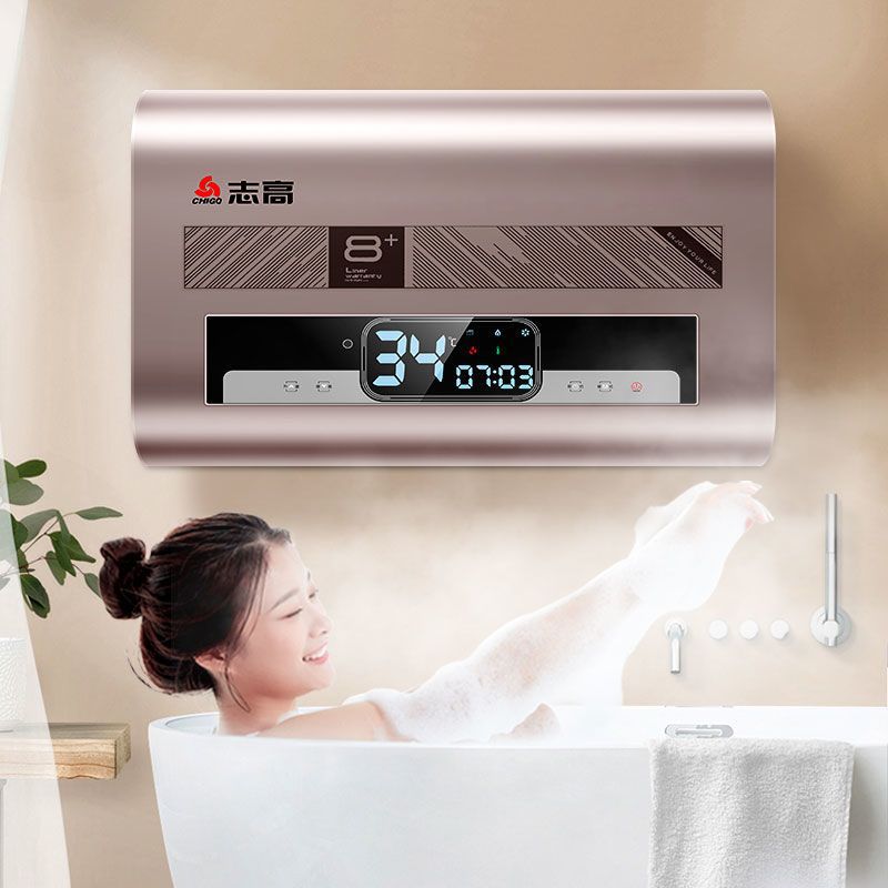 志高【上门安装】电热水器家用储水式卫生间壁挂式遥控40L50L60L