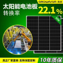 ̫늳ذ60W늳̫ܰl늰ξSolar panel