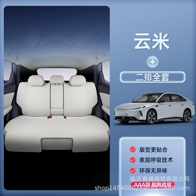 Modelə uyğun (Original) oturacaq örtükləri, Arcfox S3 saddle seat cushion, universal - yunmisecond-row-full-set-26-models-of-the-arcfox-s3