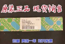 ˹ 늙C ELR H3-I-SC-24DC/500AC-2 2900543