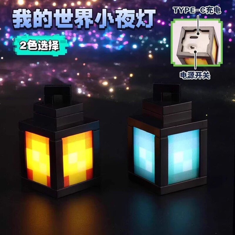 跨境我的世界火把灯mc游戏周边药水瓶熔岩矿石小夜灯摆件生日礼物|undefined