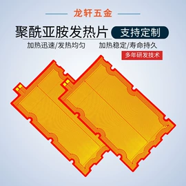 电热膜;电热片