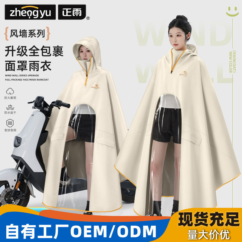 Raincoat for Electric Scooter, Heavy Rain Protection, Women's Full-Body Thickened Oxford Cloth Single-Person Oversized Riding Poncho Raincoat for Electric Scooter, Heavy Rain Protection, Women's Full-Body Thickened Oxford Cloth Single-Person Oversized Riding Poncho