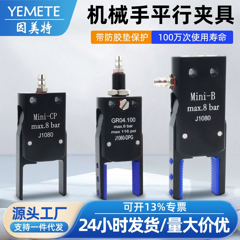 # Механическая рука параллельный мини-зажим Mini-A/B/C водяной горловин с силиконовой втулкой зажим для открывания рта квадратного зажима 1080