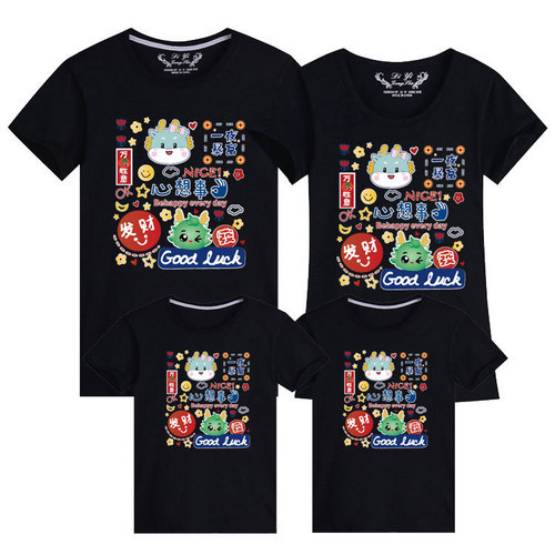 Year of the Dragon parent-child outfits for a family of three and four, New Year's Eve festive red animal year short-sleeved T-shirt trendy