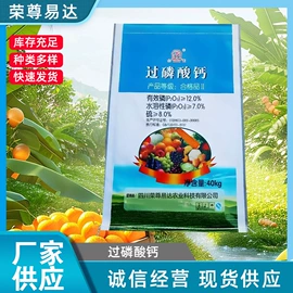 磷酸盐;复合肥;生物肥料