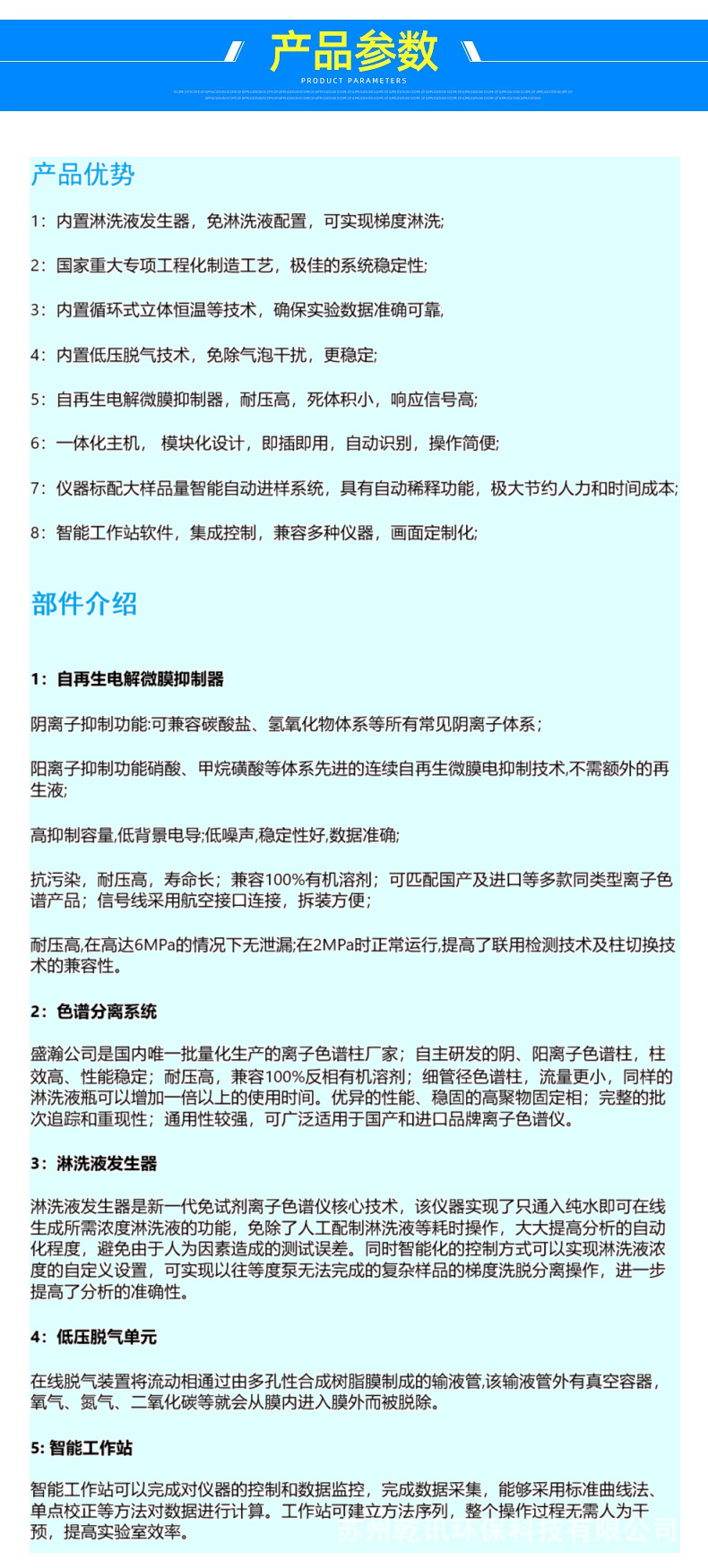 产品参数--790.png
