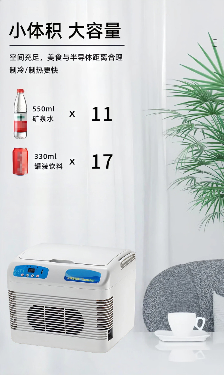 Pmg Car-Mounted Small Refrigerator, Medicine Refrigeration Box, Insulin Refrigeration Small Refrigerator, Growth Hormone 2-8 ℃ Refrigerated Box