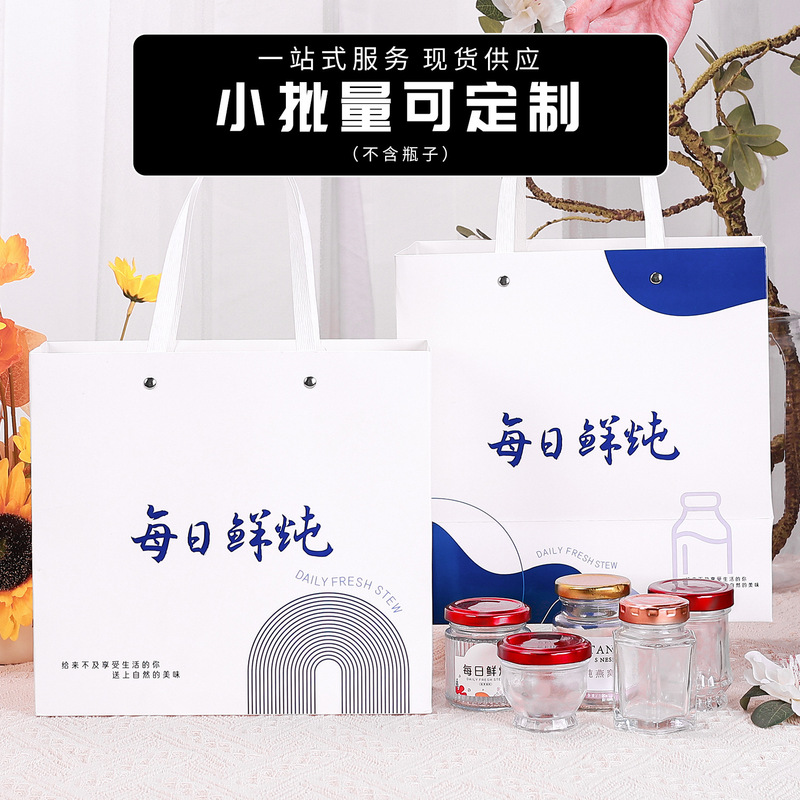 Daily Fresh Stewed Bird's Nest Flower Gum City Distribution Handbag Paper Bag 3 Bottles 6 Points Bottled Fashion Gift Bag Daily Fresh Stewed Bird's Nest Flower Gum City Distribution Handbag Paper Bag 3 Bottles 6 Points Bottled Fashion Gift Bag