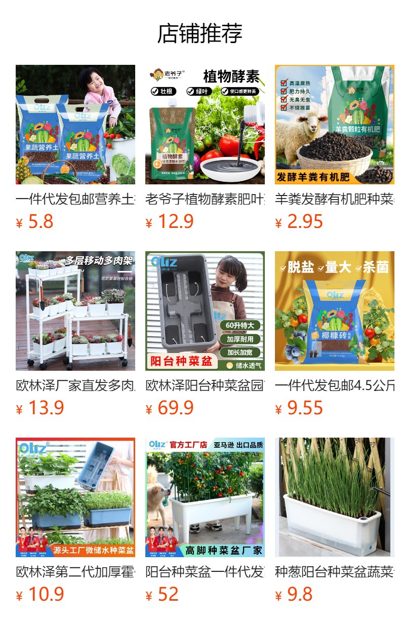 预览状态下无法点击,发布后,可点击跳转到对应的商品页面