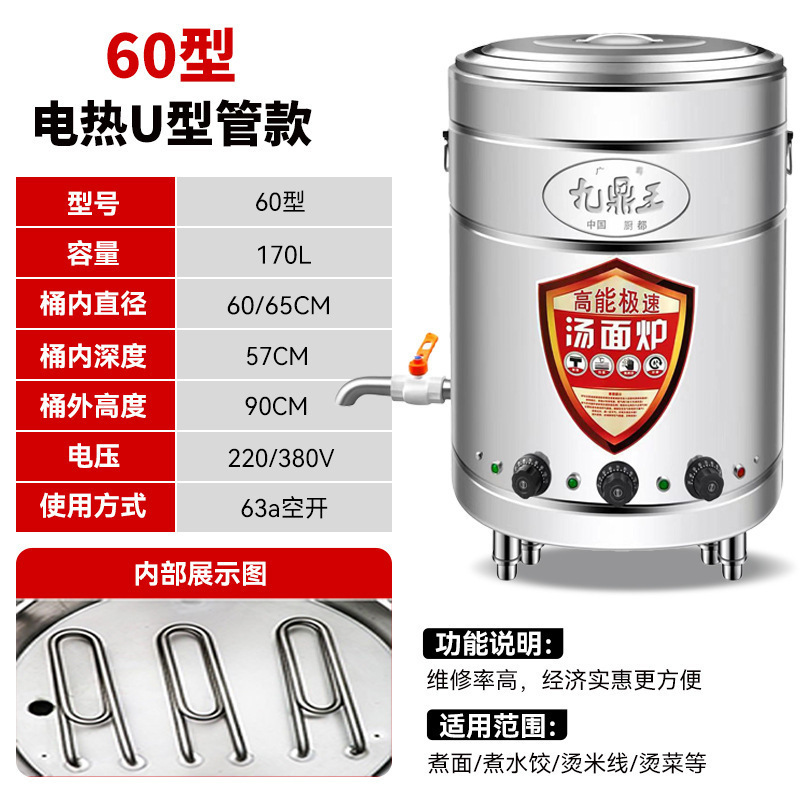barril de fideos vertical multifuncional totalmente automático de gas y calefacción eléctrica de doble propósito para aislamiento térmico integral barril de sopa