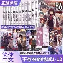 ���� 86�����ڵĵ���ȫ��1-13��+����ƪ �ഺ��ѧ��������С˵