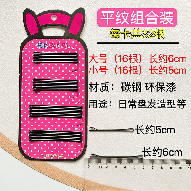 Clip recto horquilla clip negro horquilla rota forma femenina grande fija clip lateral invisible clip superior flequillo clip accesorios para el cabello