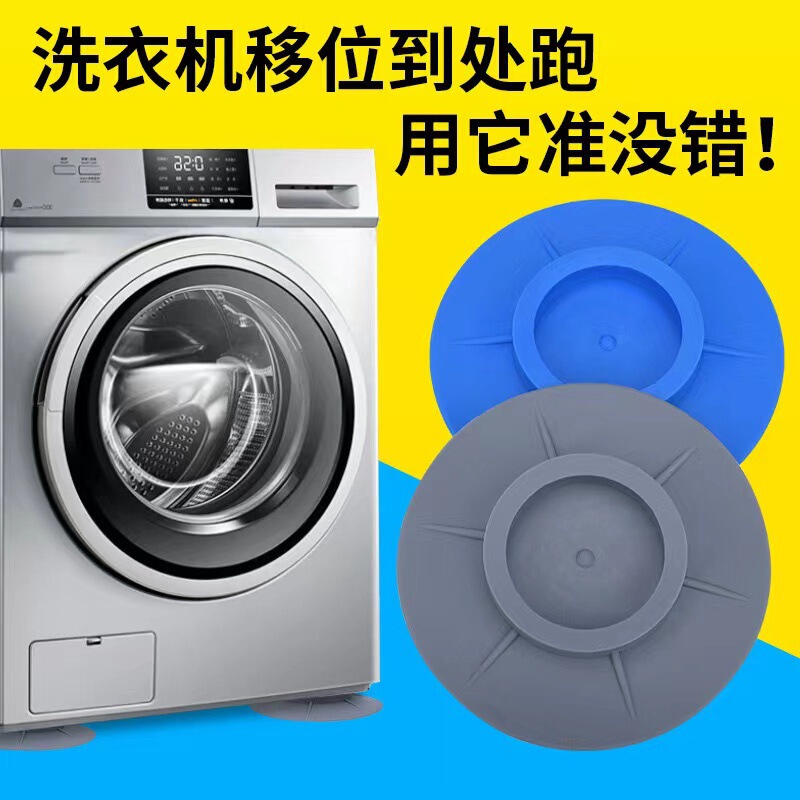 ドラム式洗濯機滑り止め防振足マットゴム高ベース冷蔵庫減振汎用マット防走固定|undefined