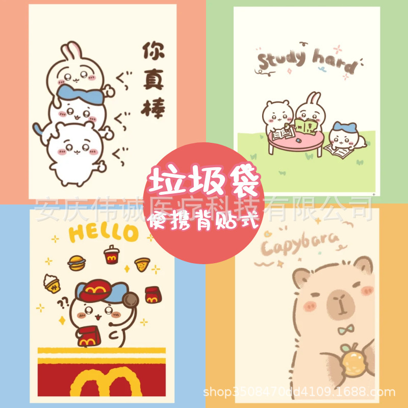 Cute Cartoon Desk Adhesive Trash Bags, Cute Portable Storage Bags for Home, Student Dormitories, and Schools, Suitable for Car Use Cute Cartoon Desk Adhesive Trash Bags, Cute Portable Storage Bags for Home, Student Dormitories, and Schools, Suitable for Car Use
