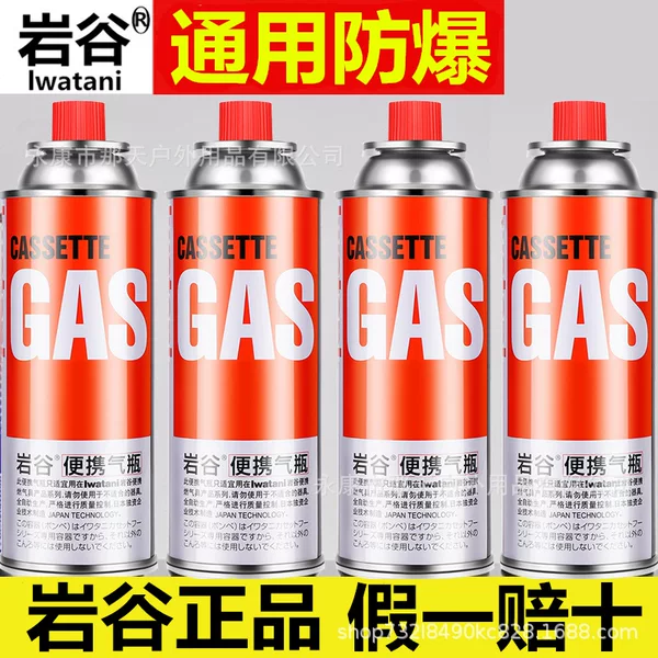 250g Iwatani Cassette Stove Gas Tank Explosion-Proof Portable Butane Special Outdoor Liquefied Gas Gas Small Gas Tank