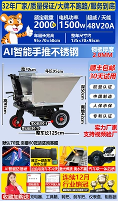 Avtomobil fırlanan platformaları | Truck, Tricycle, Dump Truck, Brick and - 20-stainless-steel-push-type-inclined-bucket-6070-width-optional-30-thickness-plus-180-yuan