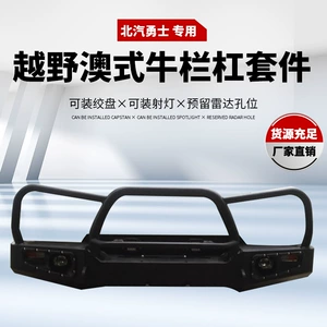 BAIC Warrior Off-Road Avtomobil Ön Bamper Qolu