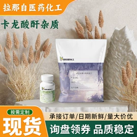 合成香料;分析试剂;植物香料