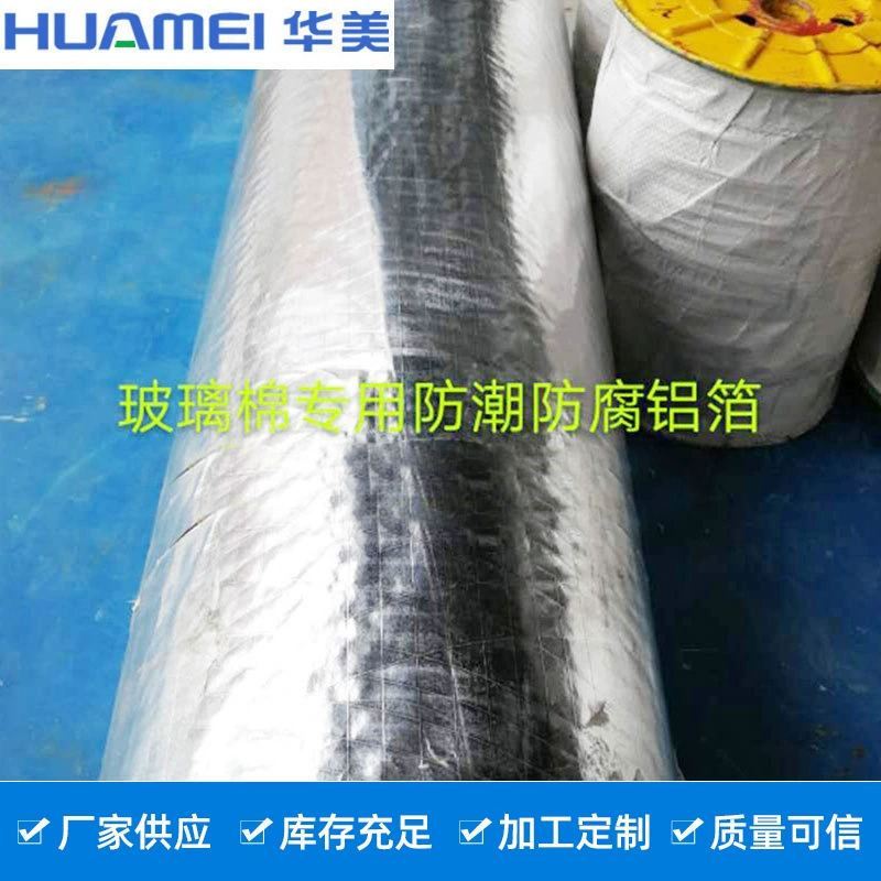 Huamei стеклянная вата алюминиевая фольга стальная конструкция специальный высокотемпературный изоляционный материал из стекловаты аксессуары строительные материалы оптом