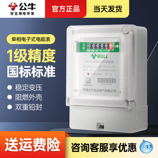 ��ţ����늱����220V���ʽ��ܱ�늶ȱ����ⷿ���ጣ�ùٷ���Ʒ