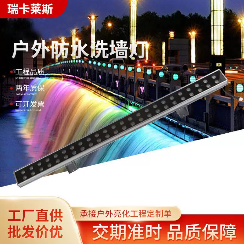 LED洗墙灯大功率双排户外防水亮化工程灯具36W48W72W暖白黄光射灯
