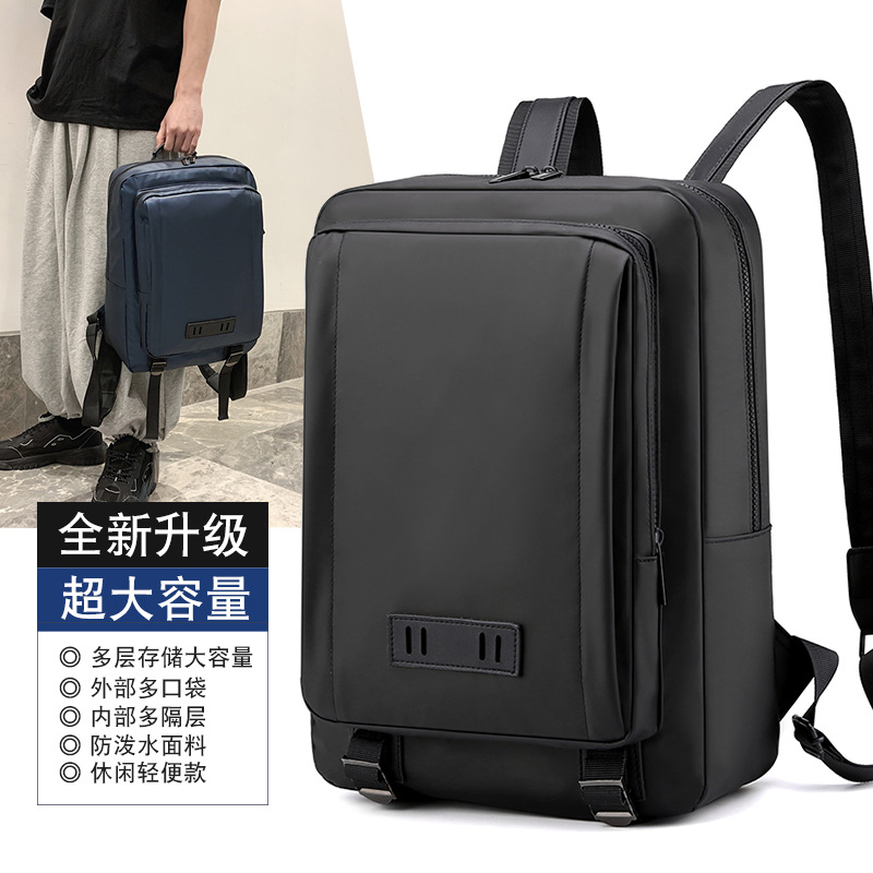 【定制】多功能防泼水双肩包 大容量休闲背包 15.6寸电脑双肩背包