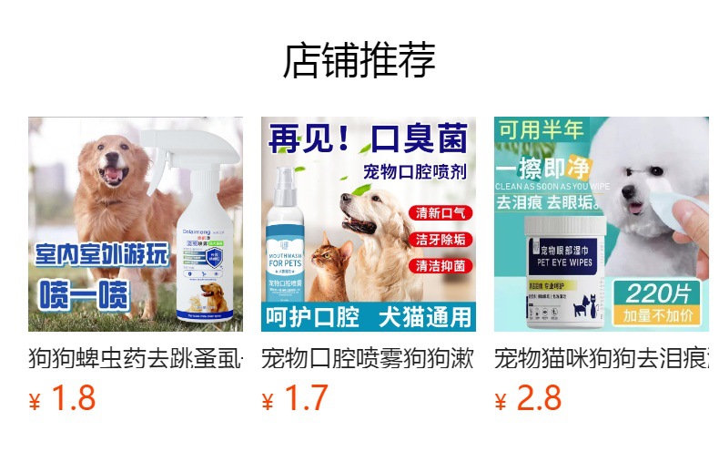 預覽狀態下無法點擊,髮布後,可點擊跳轉到對應的商品頁面