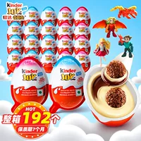 Шоколадное сюрприз- яйцо (Kinder) 20 г — молочный шоколад с игрушкой, одна упаковка