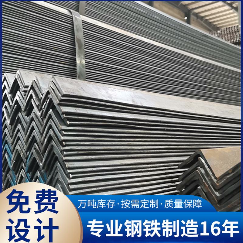 现货等边Q235高锌层热镀锌角钢 热轧铁塔桥梁用不等边热镀锌角钢