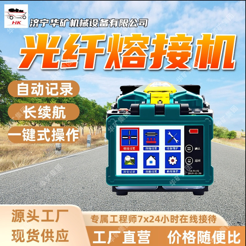 Optical Fiber Fusion Splicer Intelligent Interconnection Quick Start Optical Fiber Fusion Splicer Dvp-765 Optical Fiber Fusion Splicer