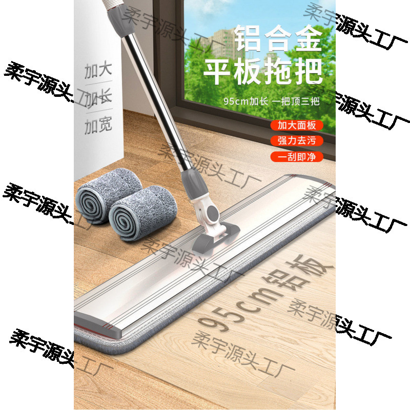 Super Easy-To-Use Flat Mop for Home Use, Suitable for Large Areas