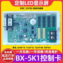 LED屏控制卡;LED屏模组;LED屏电源