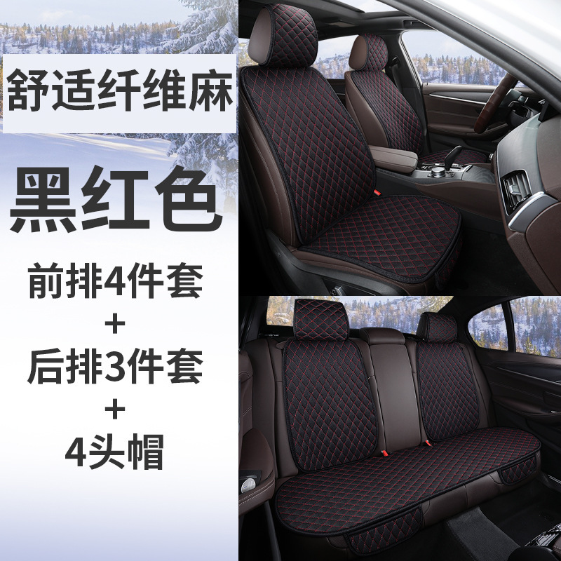 Cojín de coche cuatro estaciones Universal de una sola pieza transpirable sin respaldo de tres piezas verano fresco cojín trasero cojín de asiento de coche funda de cojín