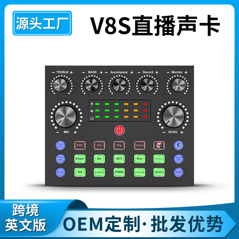 跨境热卖 soundcard V8S英文版直播声卡手机电脑通用唱歌设备套装