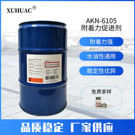 金属附着力促进剂 环氧磷酸酯烤漆附着力促进剂 AKN-6105