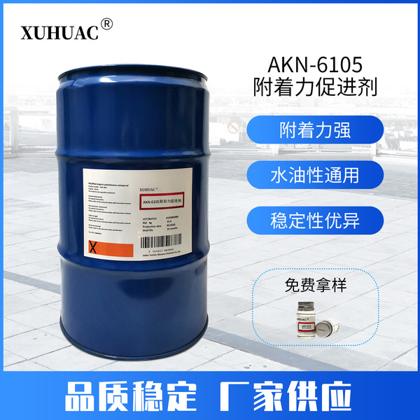 Metal Adhesion Promoter Epoxy Phosphates Paint Adhesion Promoter Akn-6105