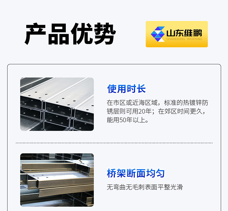 维鹏金属——C型钢_