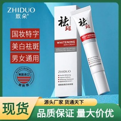 Skin Research Whitening and Spot Removal Cream 20g - Hydrating, Moisturizing, Spot and Yellow Removal, Brightening Skin Tone, Nicotinamide Whitening Cream