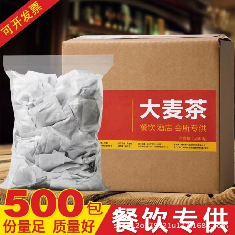 Barley Tea Bags for Restaurants, Commercial Use, Clubs, Strong Aroma, Light Fragrance, Hotel Tea Bags, Baking, Home Use Barley Tea Barley Tea Bags for Restaurants, Commercial Use, Clubs, Strong Aroma, Light Fragrance, Hotel Tea Bags, Baking, Home Use Barley Tea
