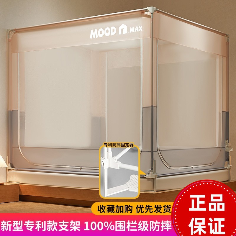 Mosquito Net 2025 New Household Bedroom Anti-fall 1.8 Meters Big Bed Full Bottom Baby Anti-falling Bed Full Cover Installation-free