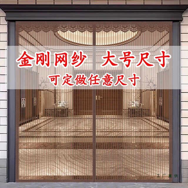 Rural Villa Mosquito-Proof Door Curtain Screen Door 2026 New Model Diamond Mesh Magnetic Fly-Proof Custom-Made