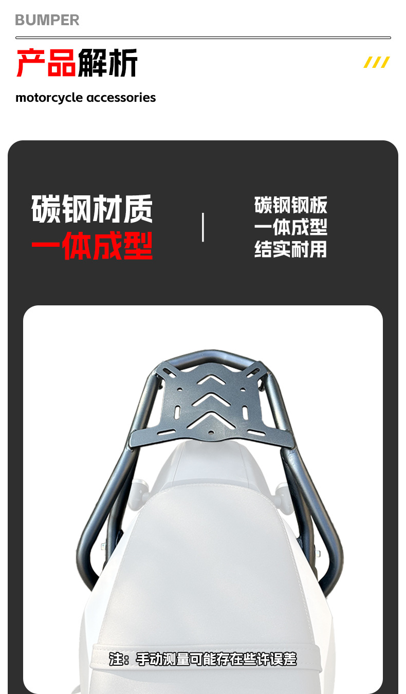 Suitable for 25-Year Honda Tr190 Rear Shelf, Rear Storage Rack, Rear Armrest, Rear Spoiler Motorcycle Modification Accessories