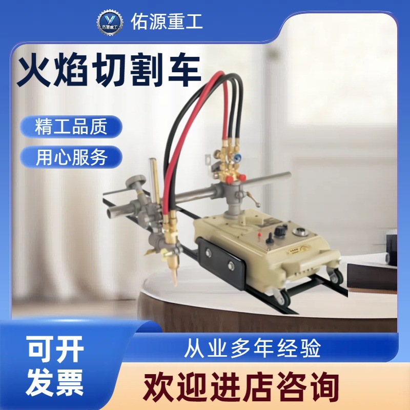 火焰轨道磁力切割机CG1-30型半自动热割机铁管金属切割小车气割机