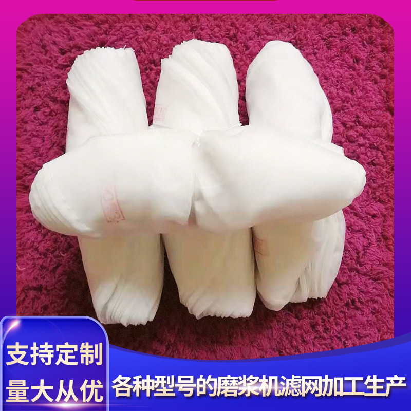 厂家现货批发 江苏100型配套滤网100目 磨浆机原机过滤网