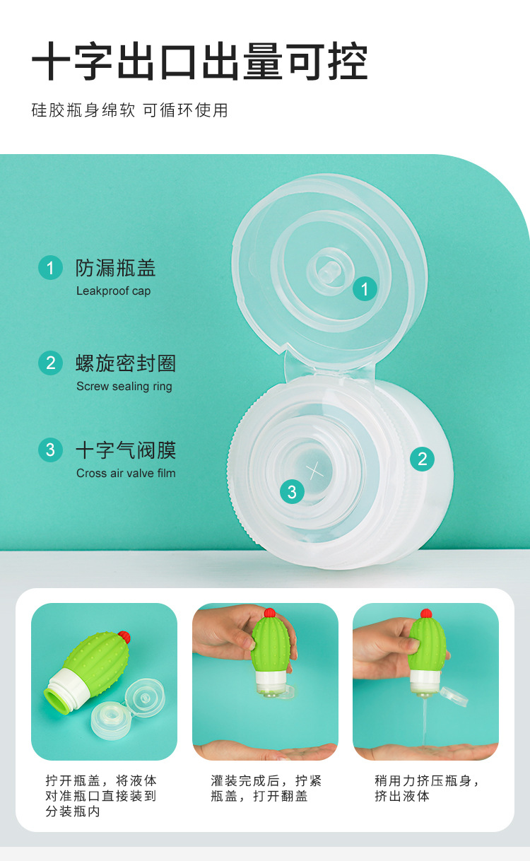 仙人掌分装瓶详情_04.jpg