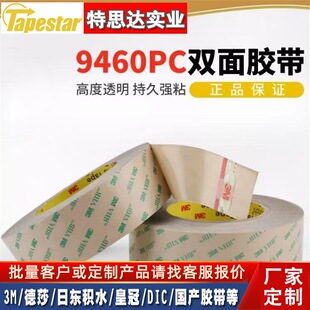 3M9460PC�p���z�� �֙C�p���z VHB�o������܇�����p���z*55M