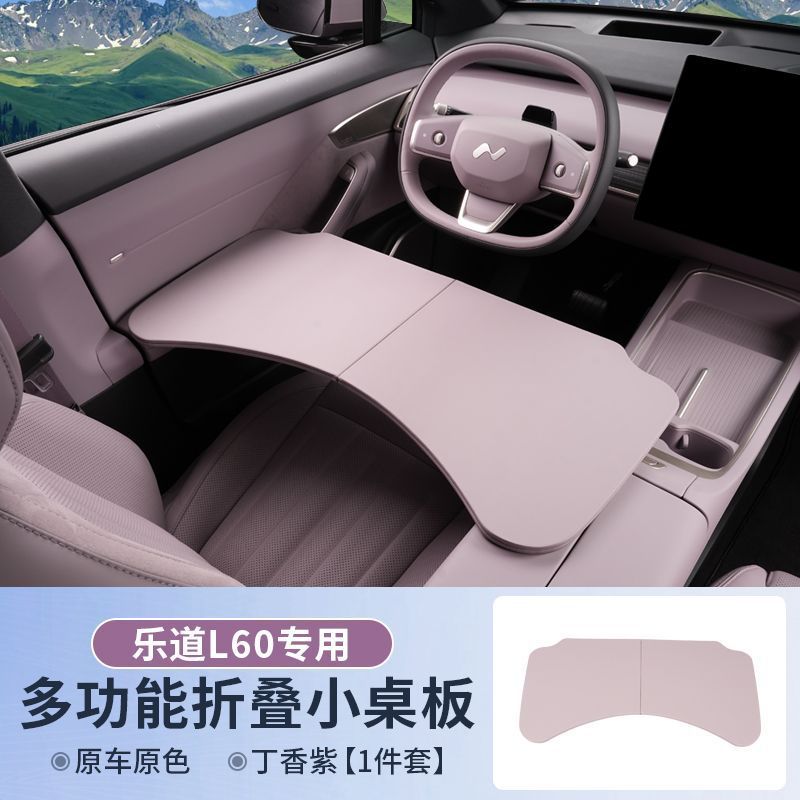 Ledao Car Table Board for Letao L60 Car Small Table Multi-Function Foldable Desk (Car table board) - letao-folding-small-table-lilac-purple-with-leather-storage-bag-for-letao-series-nappa-leather