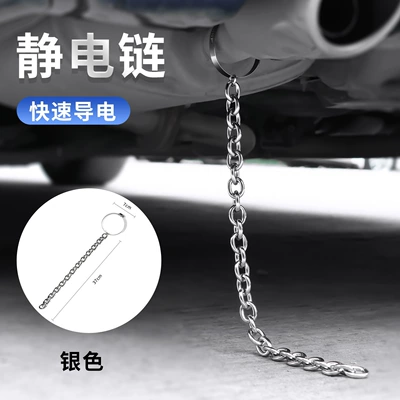 Car Static Electricity Chain, Static Electricity Nemesis, Alloy Grounding Chain, Fast Conductivity + Wear Resistance, No More Electric Shock When Getting into the Car (Other Automotive Exterior Supplies) - silver-37cm7cm