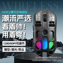 破茧鼠标电竞游戏专用无线镂空轻量化蓝牙真三模